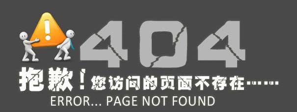 404页面_潍坊良缘婚姻介绍所